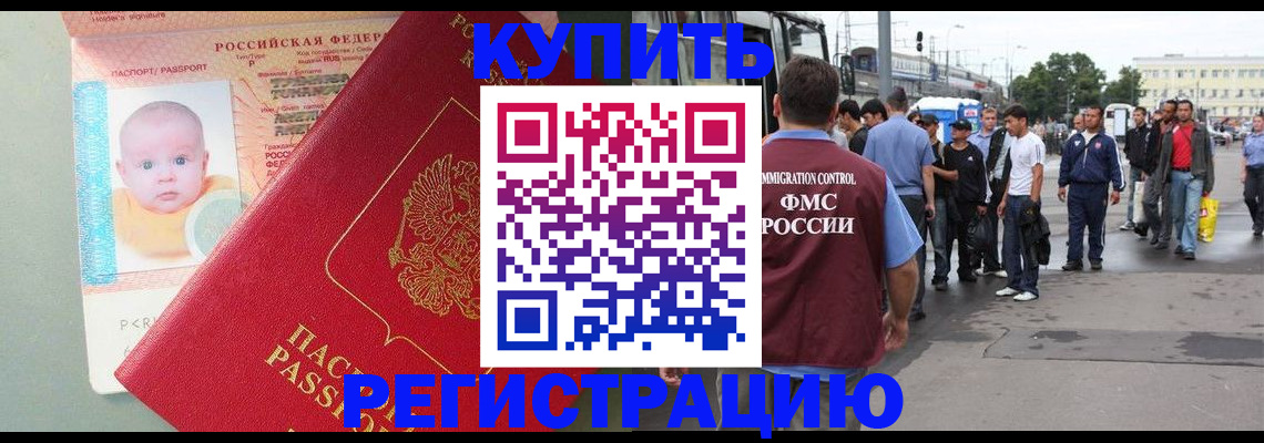 временная регистрация для школы в Нытве
