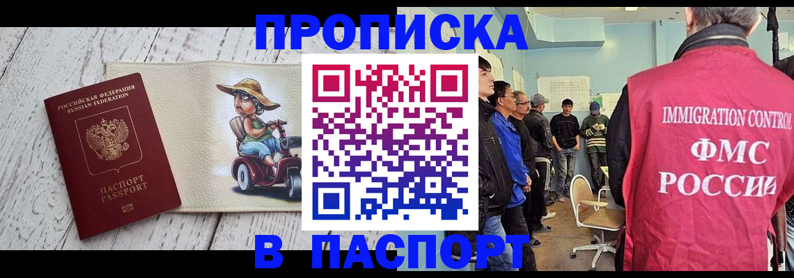 временная регистрация недорого в Нытве