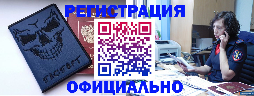 миграционный учет в Нытве