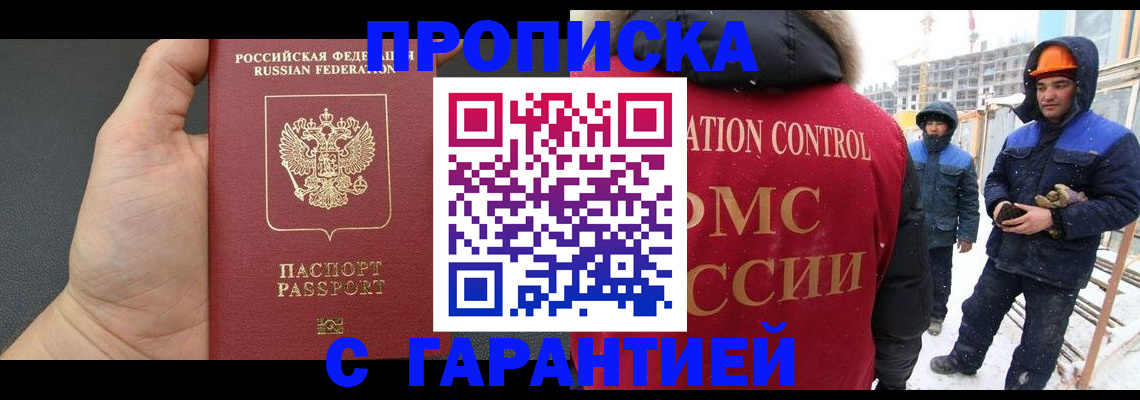 миграционный учет в Нытве
